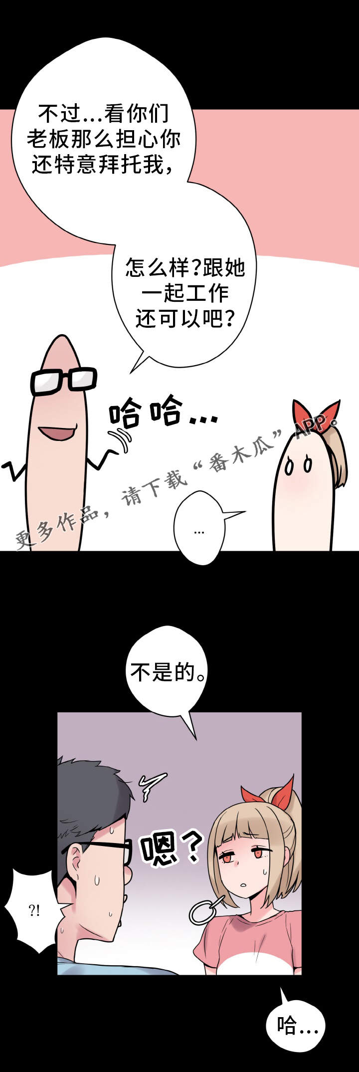 第38章：尴尬19