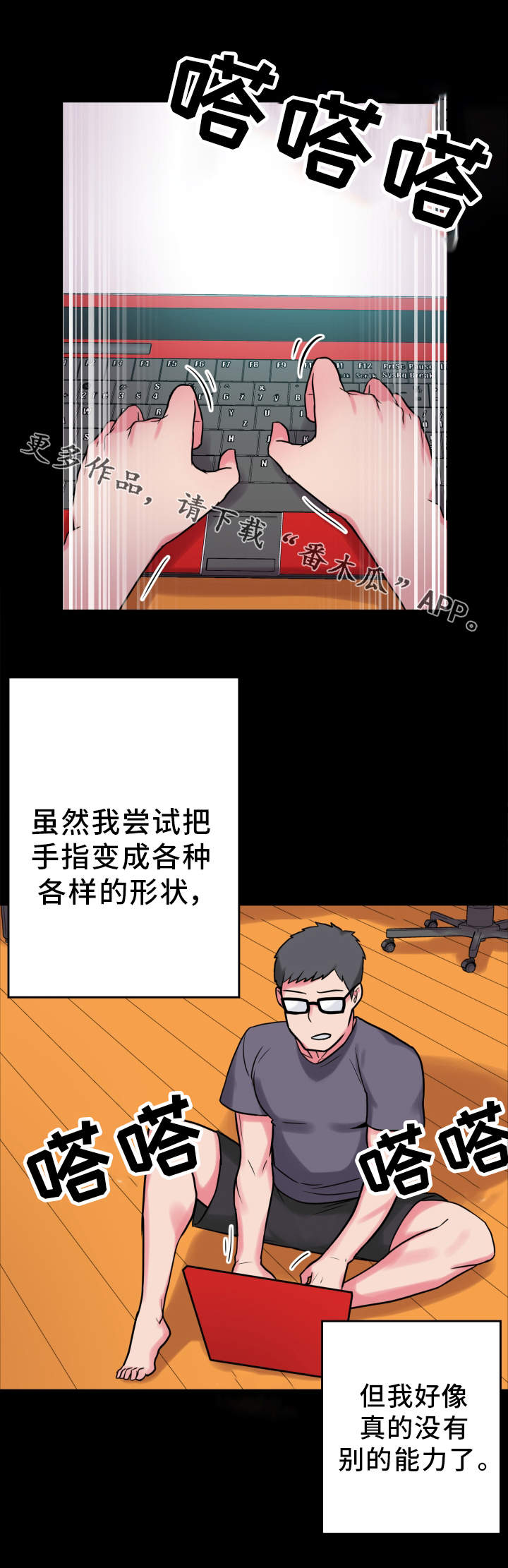 第19章：研究能力3