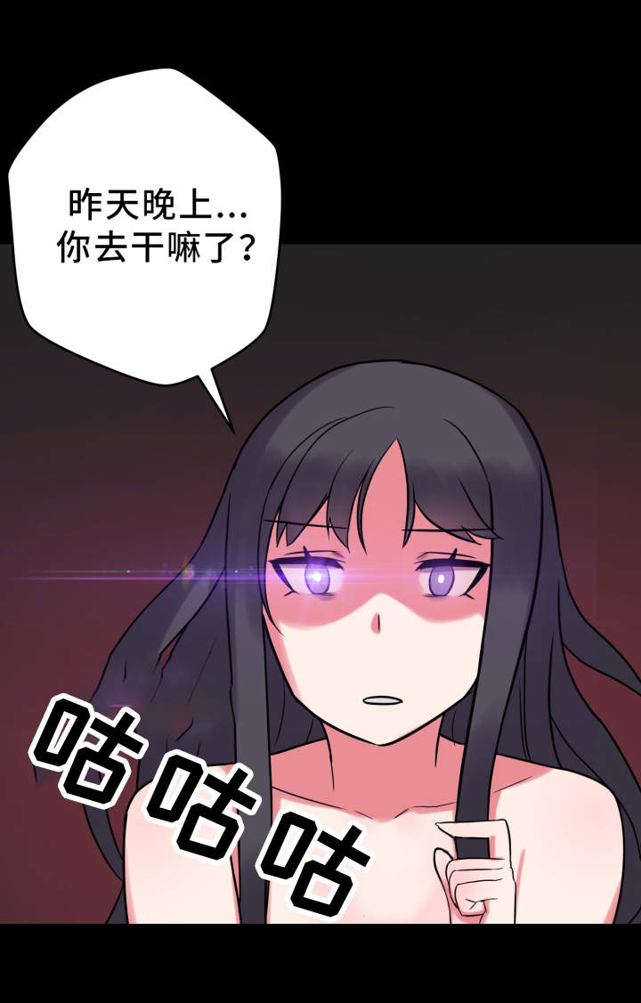 第22章：状态不对10