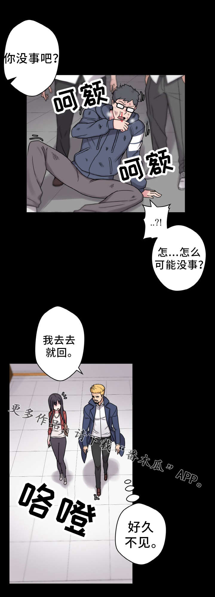 第47章：勇气8