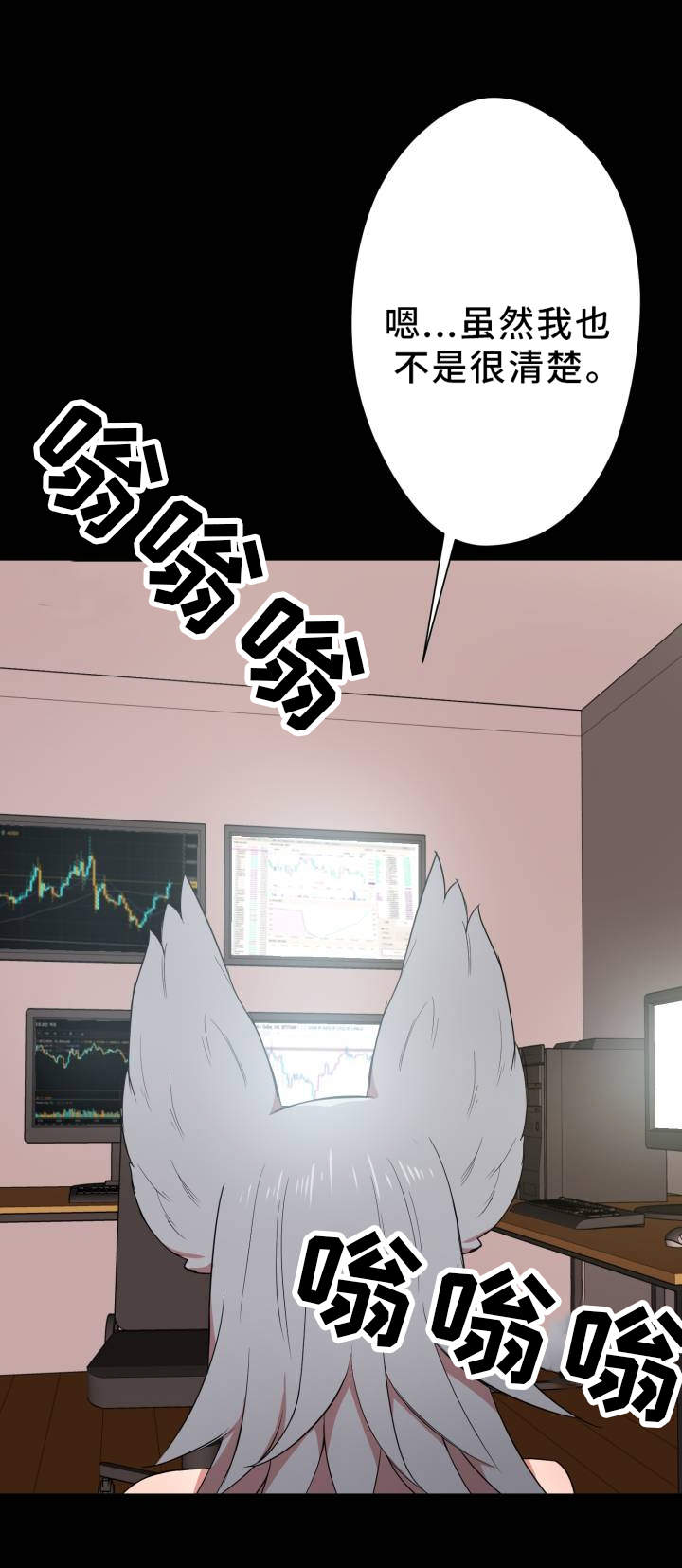 第1章：宅男9