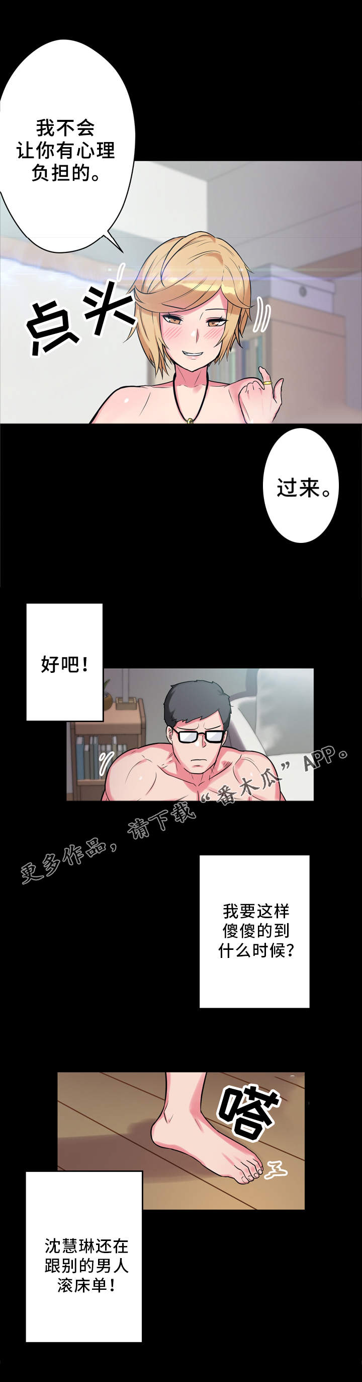 第16章：怄气12