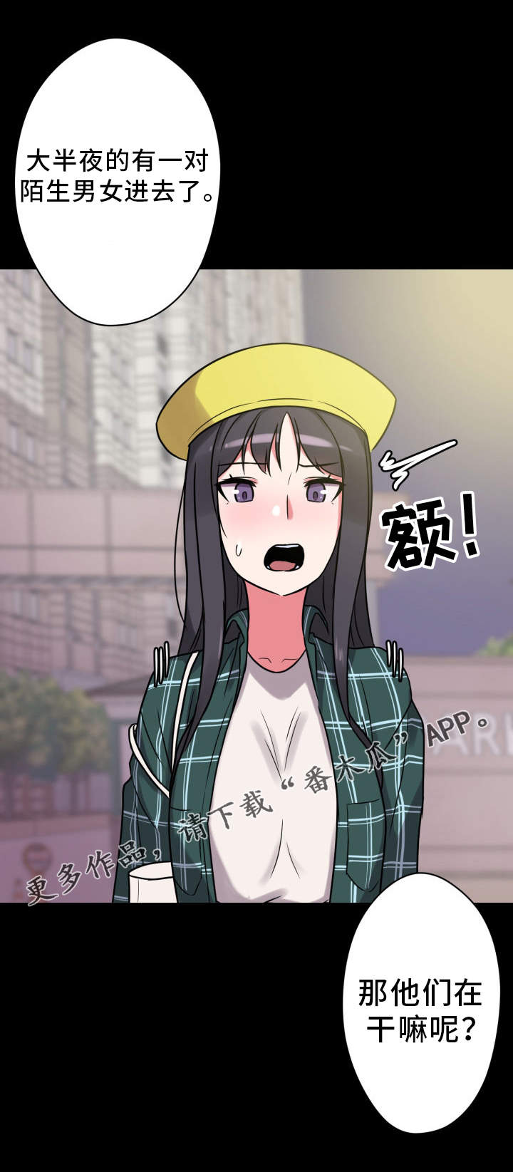 第30章：感知到了8
