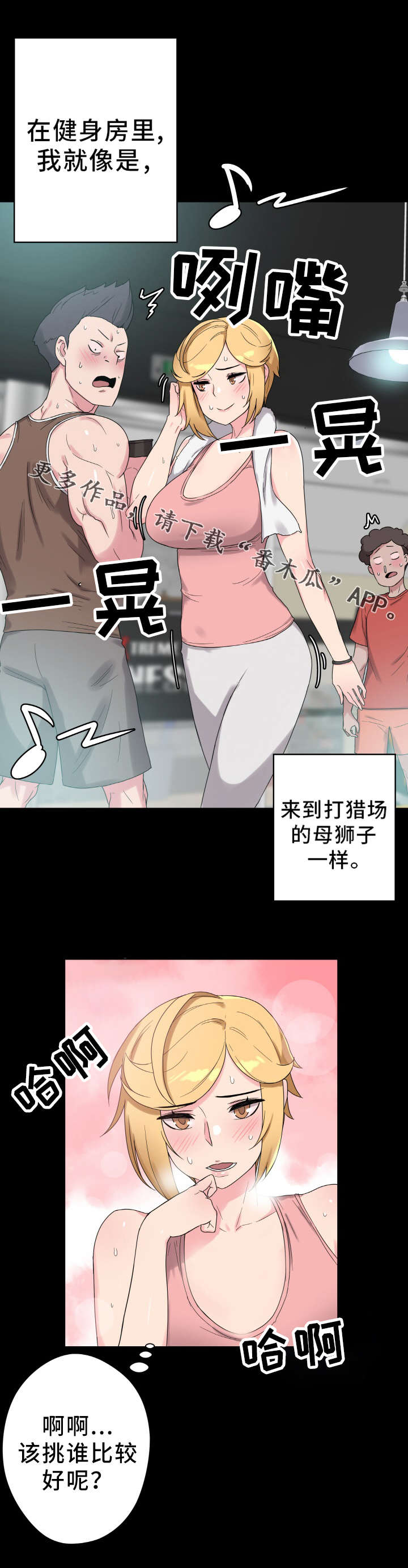 第59章：好男人21