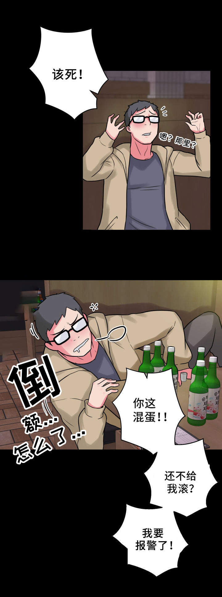 第27章：真正的理由17