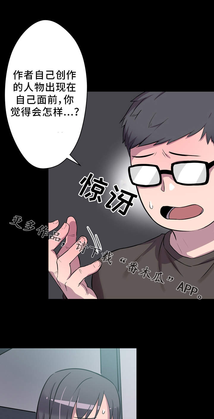 第4章：作家13
