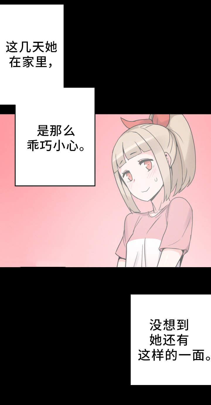 第42章：反差13