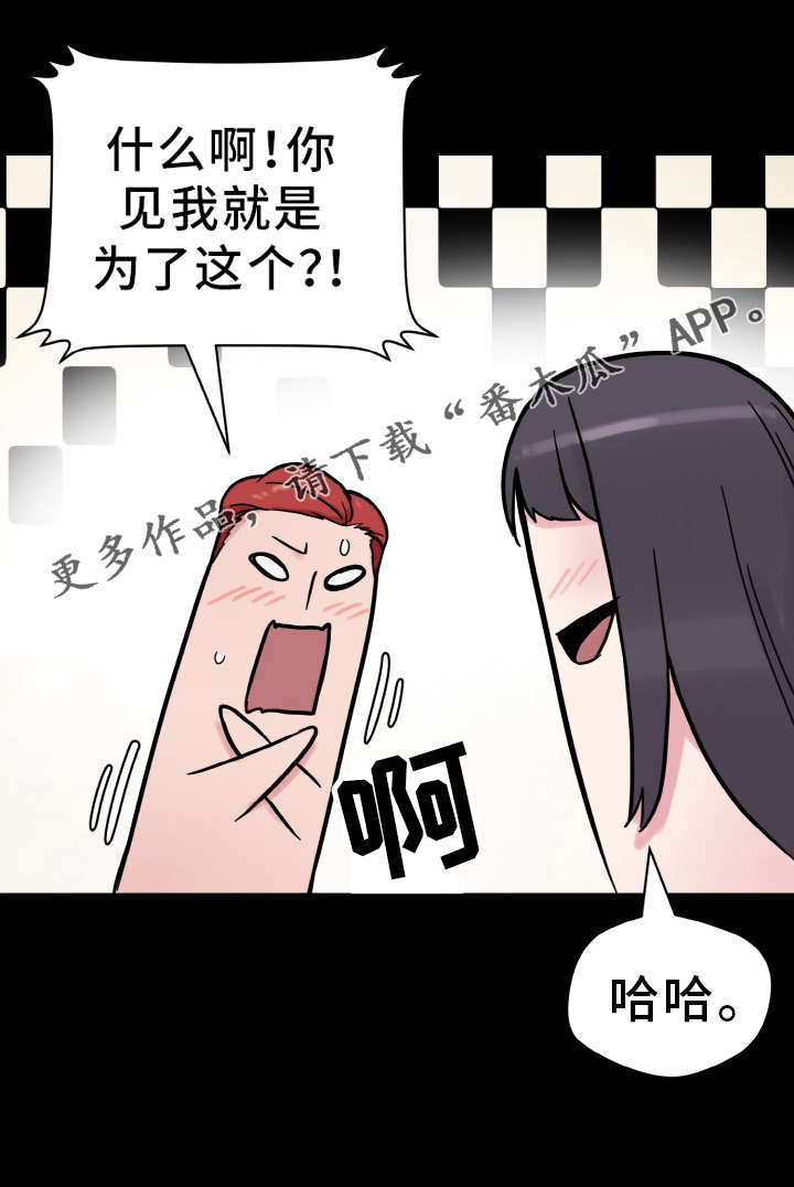 第56章：神的低语10
