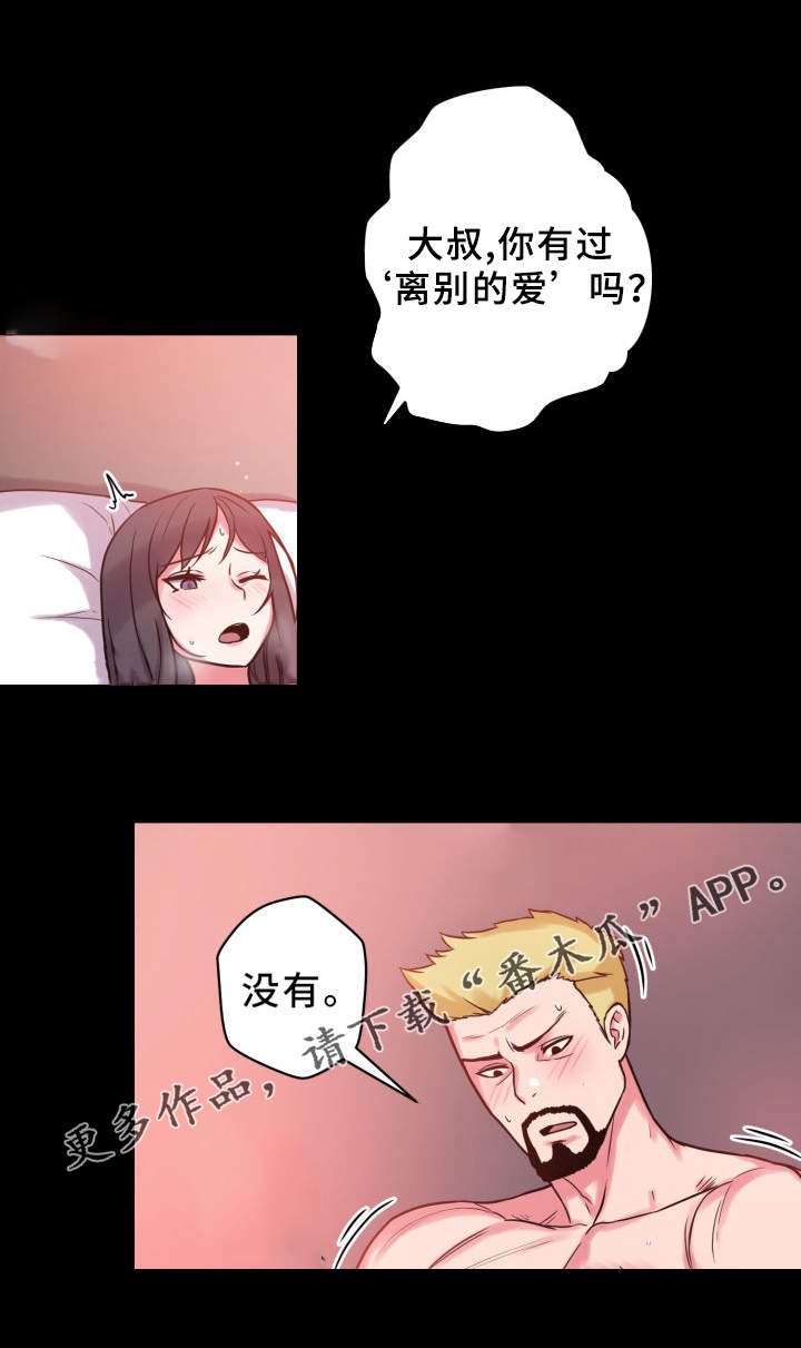 第27章：真正的理由2