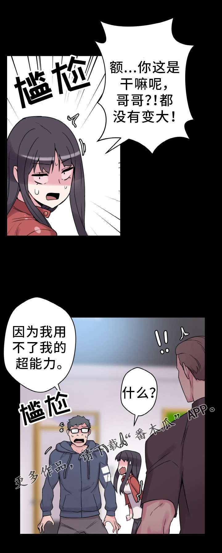 第45章：危机8