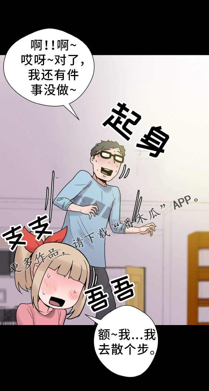 第40章：慌乱4