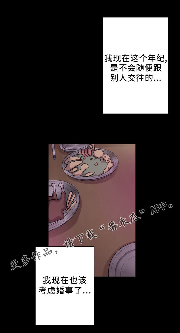 第13章：思绪万千7