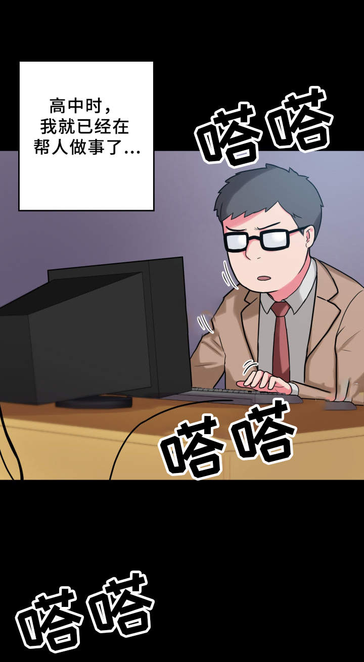 第24章：悲惨的过去6