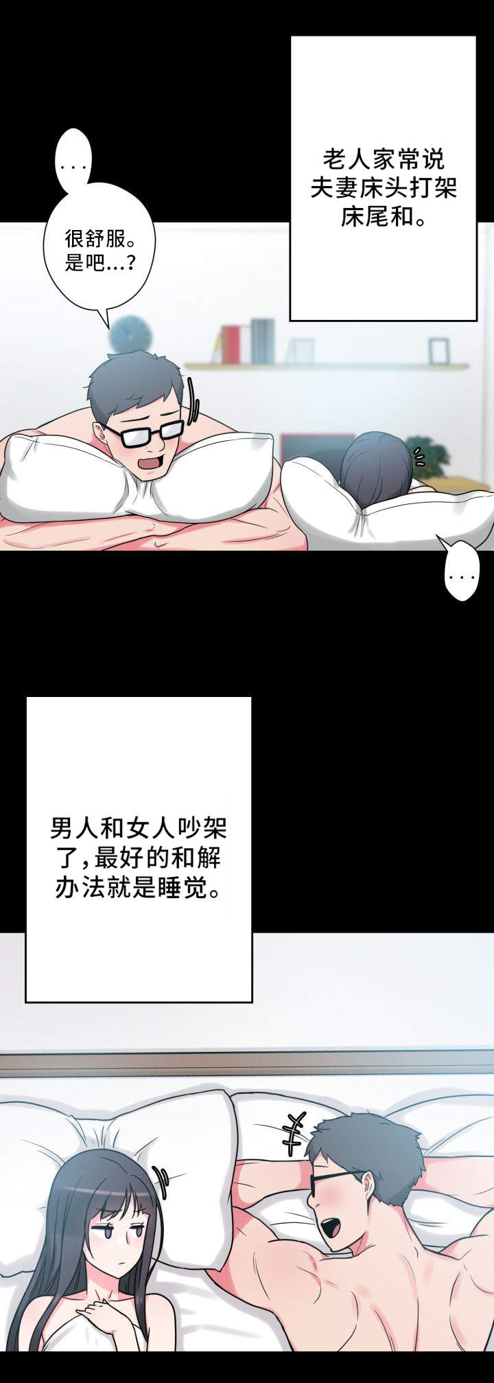 第36章：天作之合2