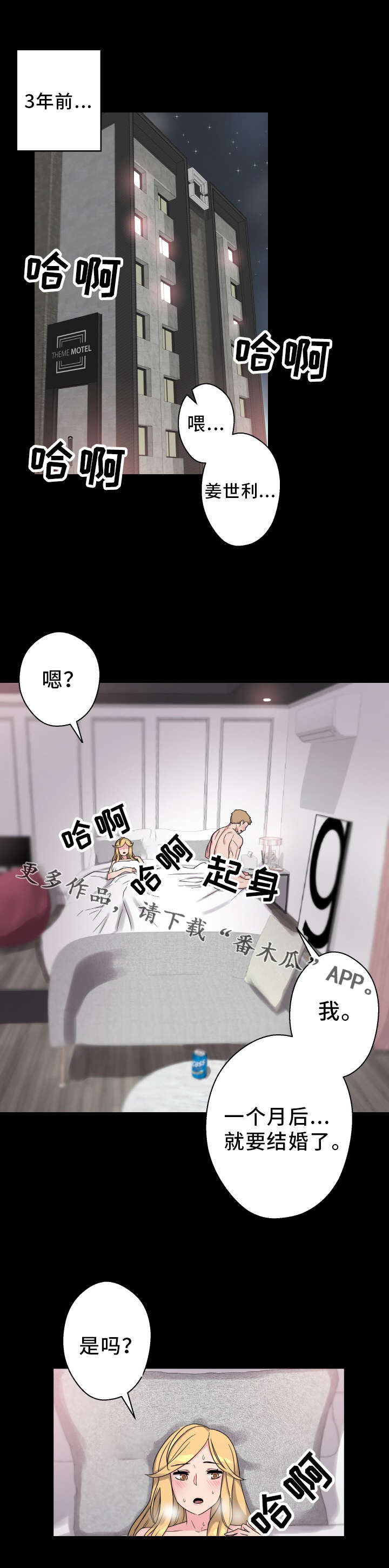 第60章：好久不见10