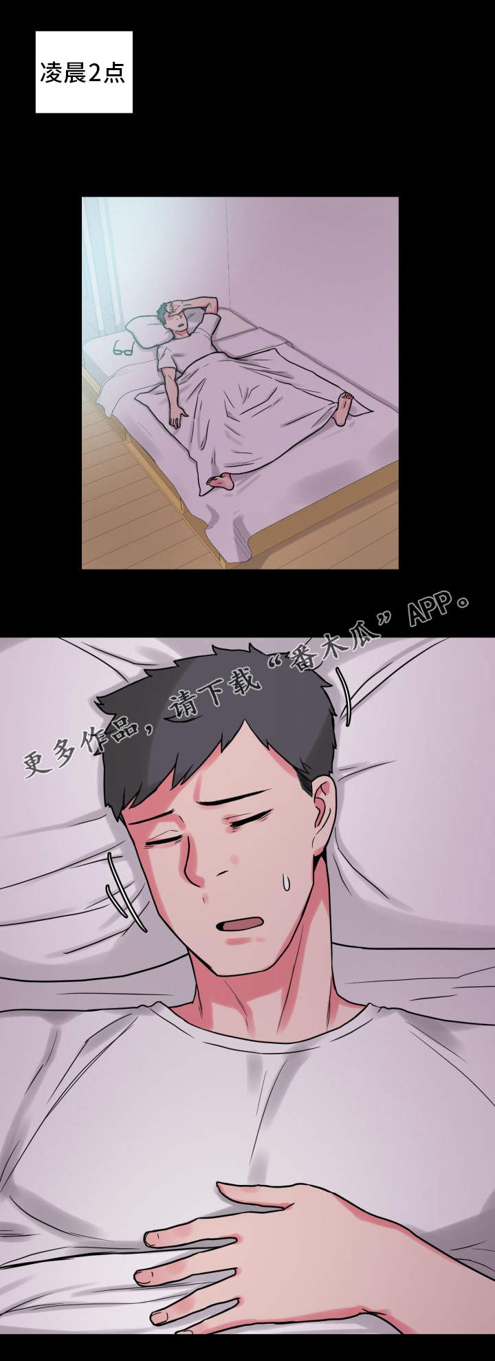 第34章：道歉6