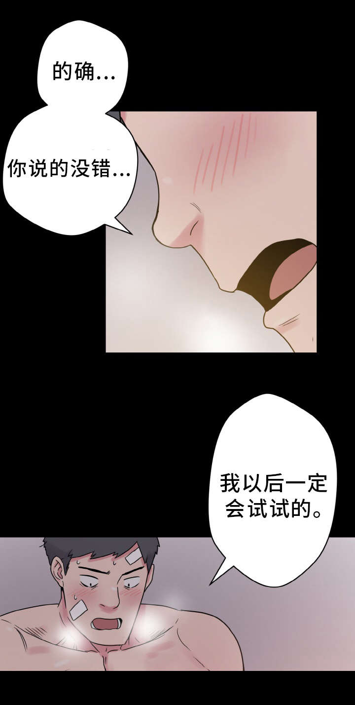 第53章：洗脑12