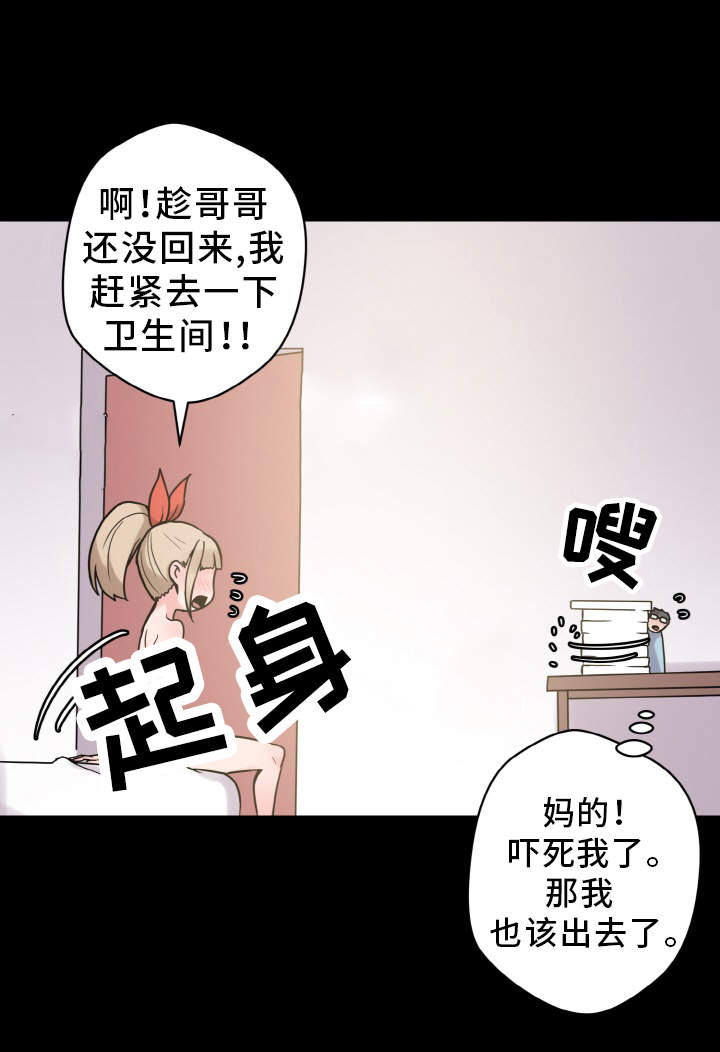 第42章：反差19
