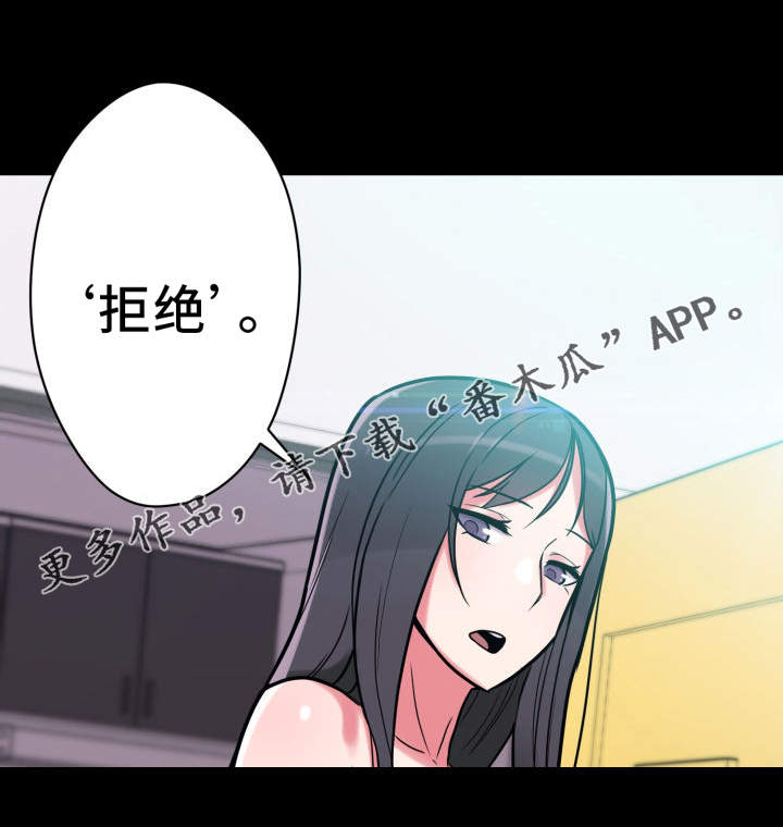 第25章：拒绝9