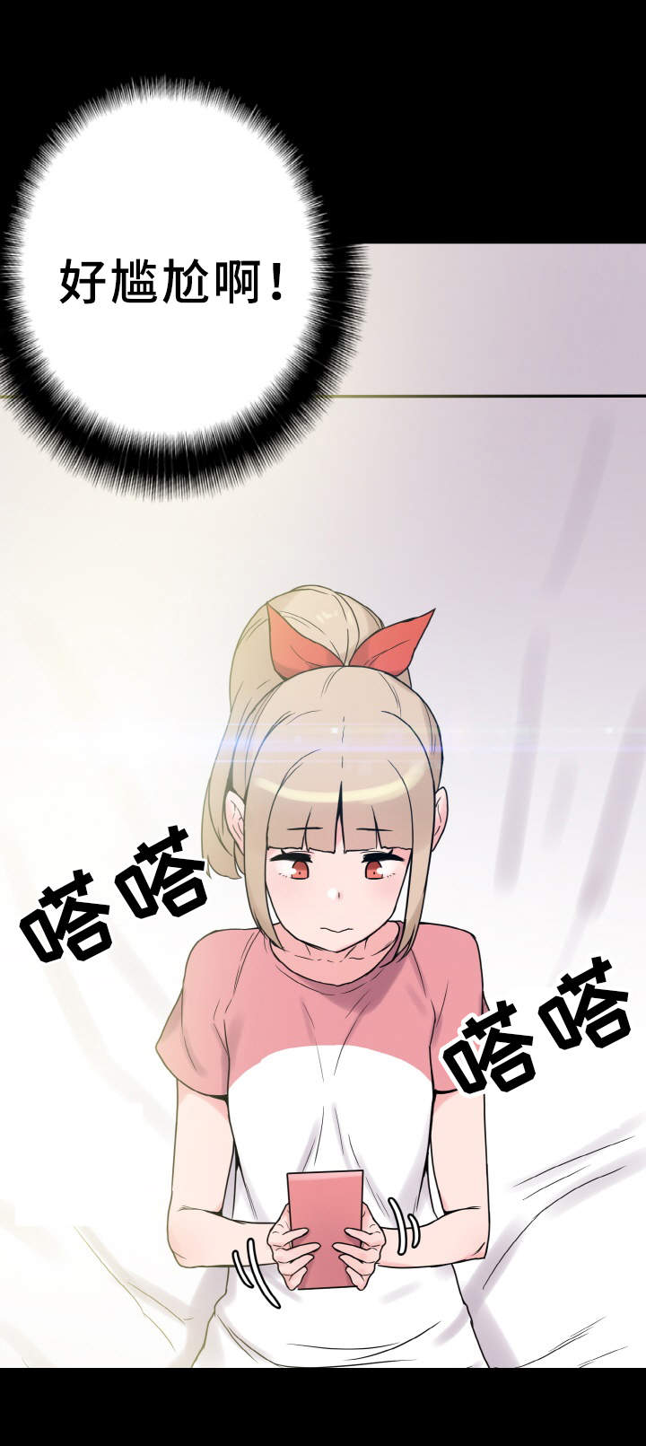 第38章：尴尬10