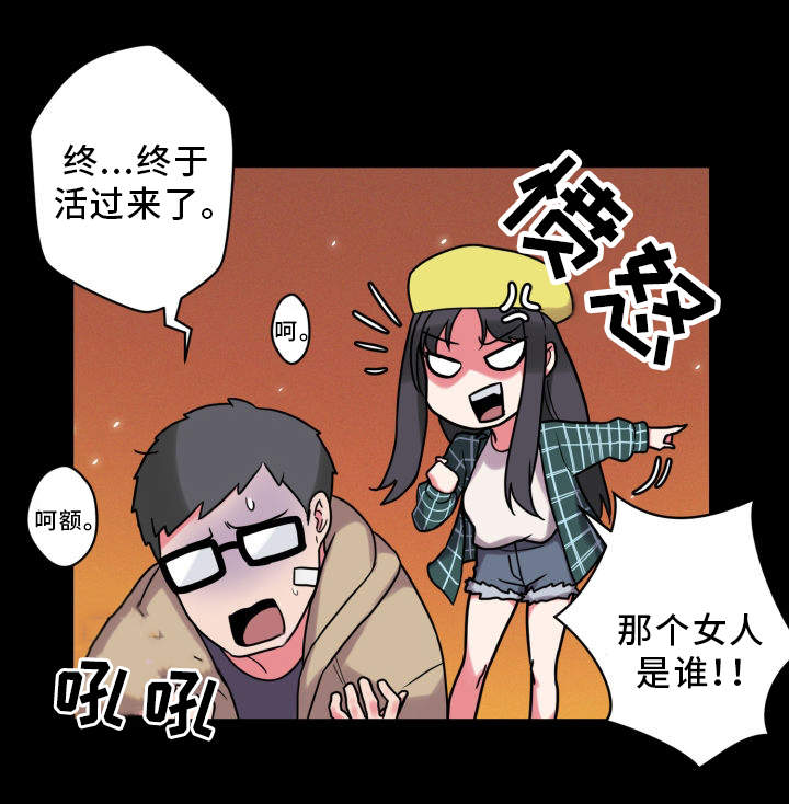 第31章：争吵9