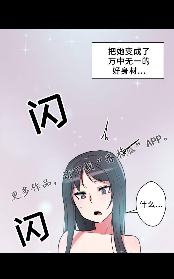 第23章：不知所措9