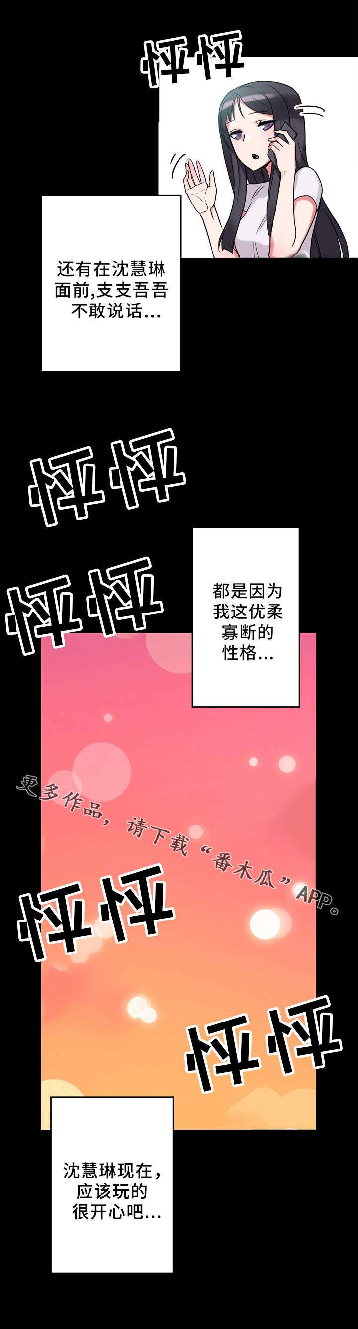 第16章：怄气11