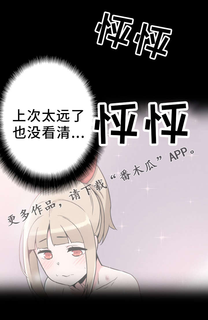 第52章：庆幸2