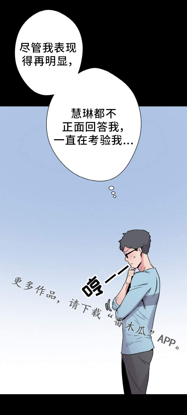 第40章：慌乱6