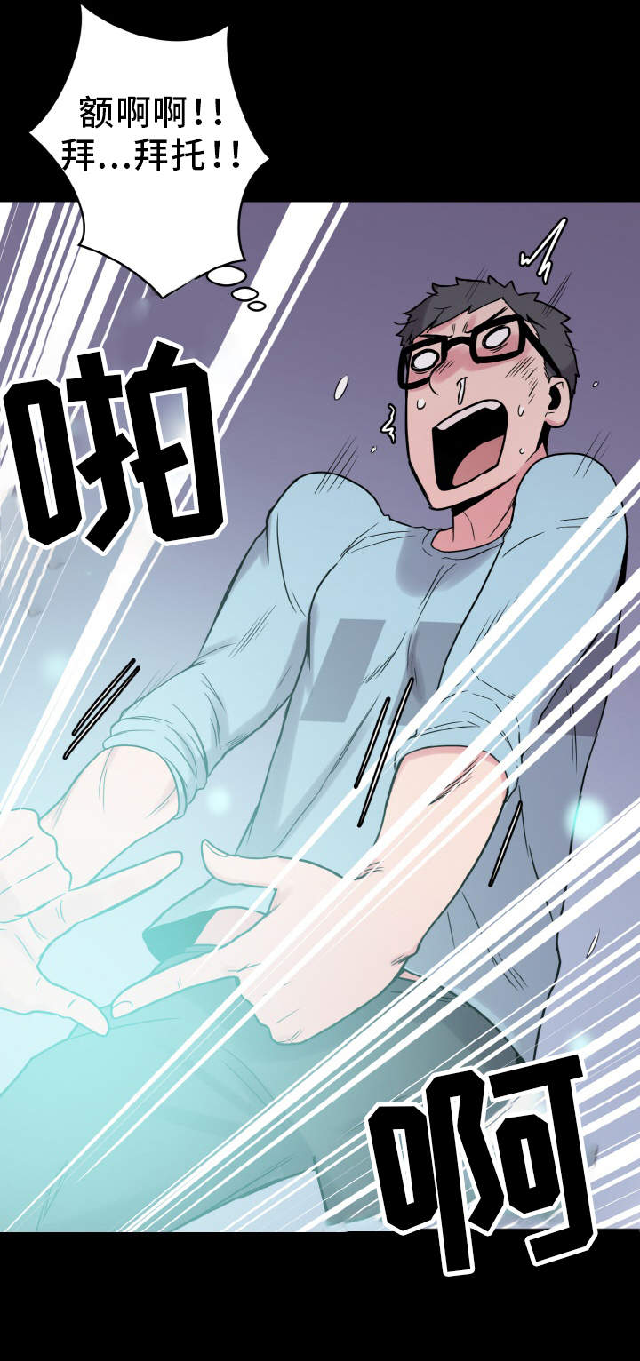 第41章：躲藏9