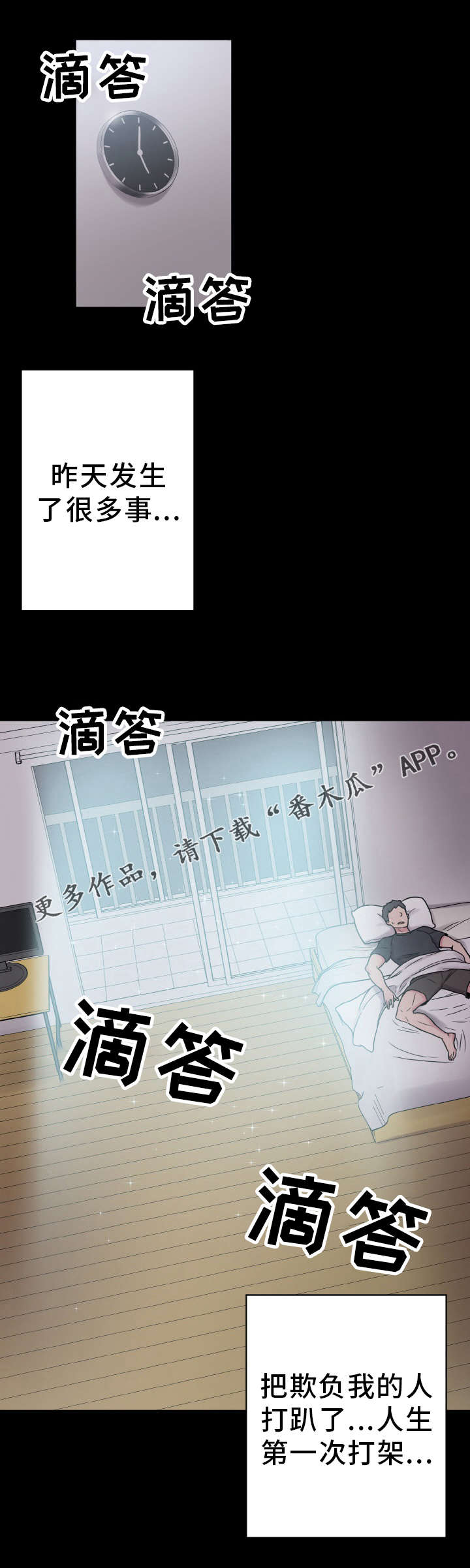 第49章：变化6