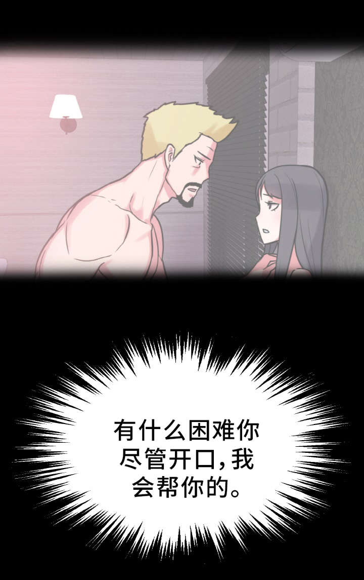 第47章：勇气1