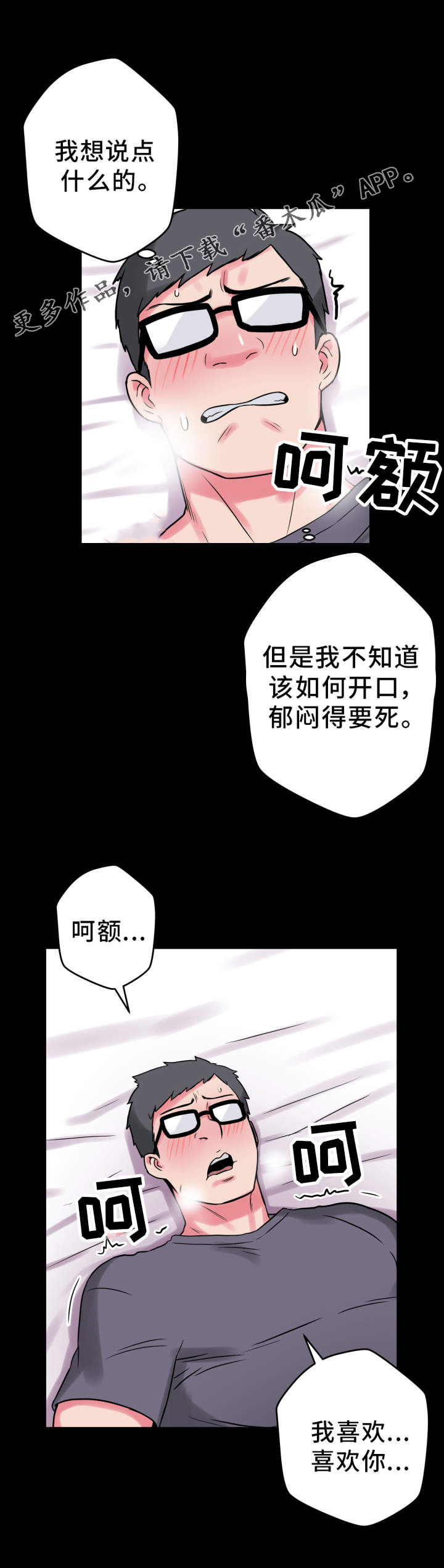 第22章：状态不对4