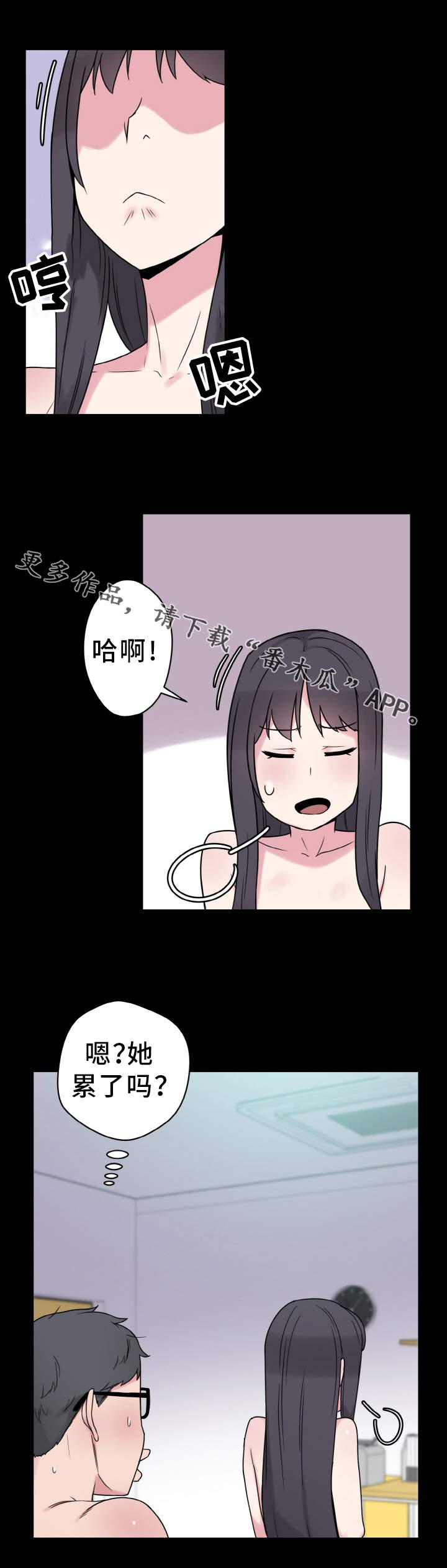 第36章：天作之合19