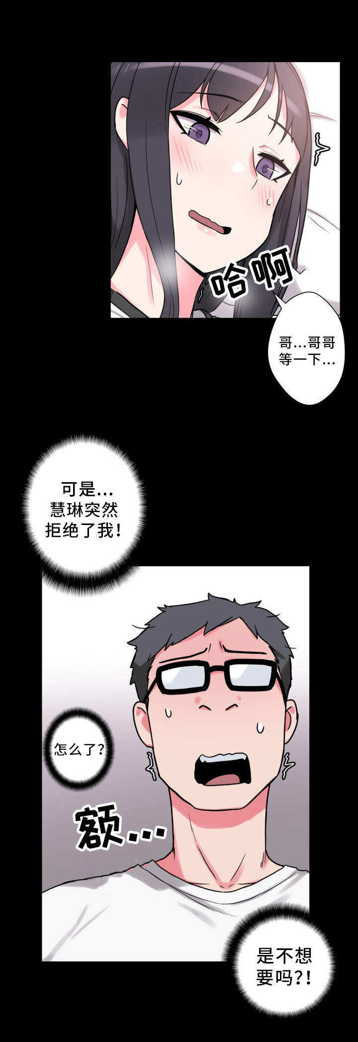 第35章：获得安慰11