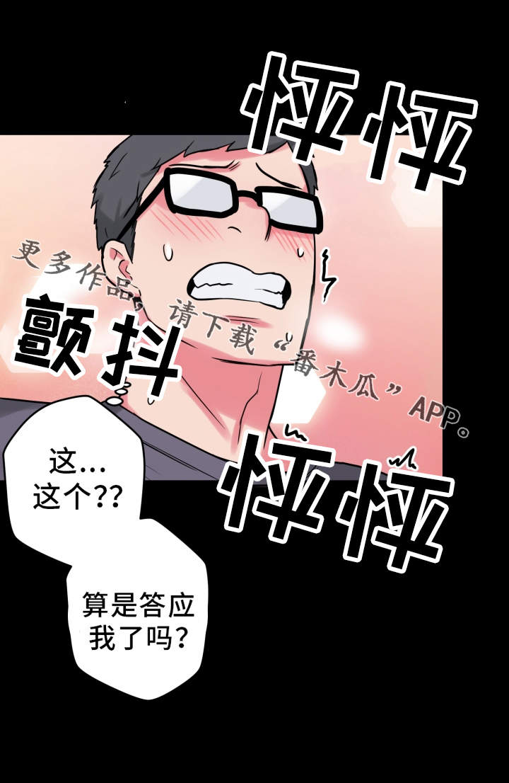第21章：吃醋10
