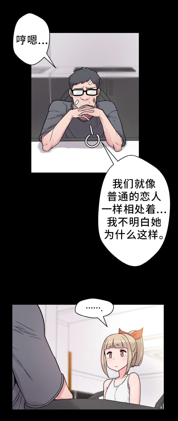 第49章：变化0