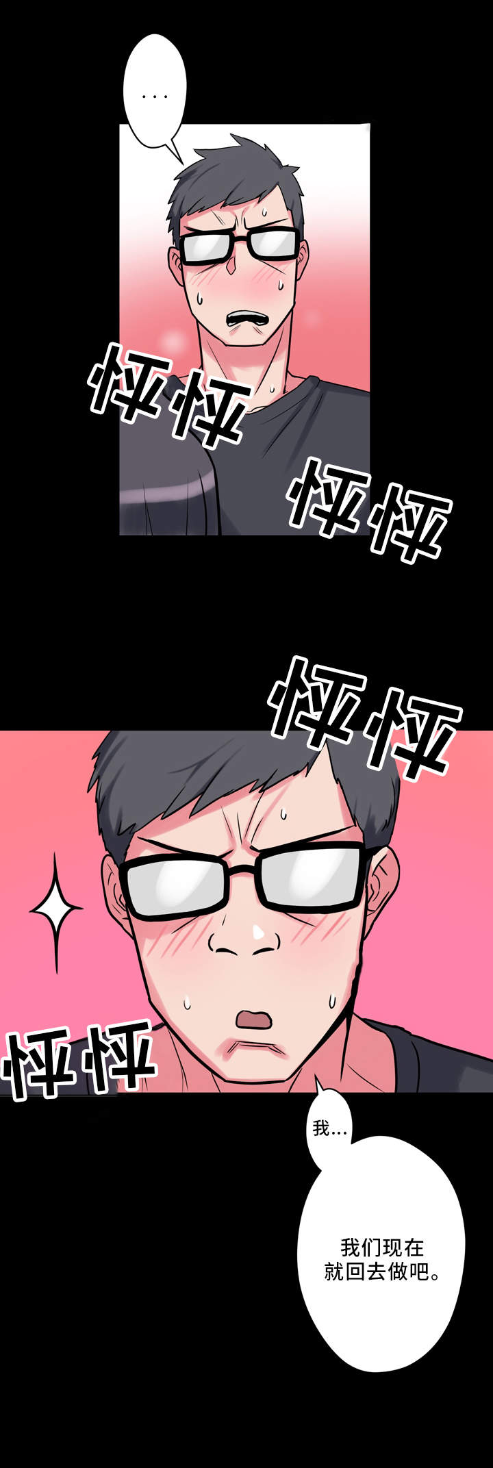 第9章：抱怨11