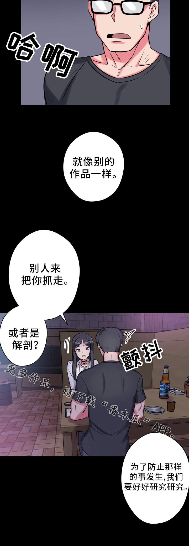第9章：抱怨6