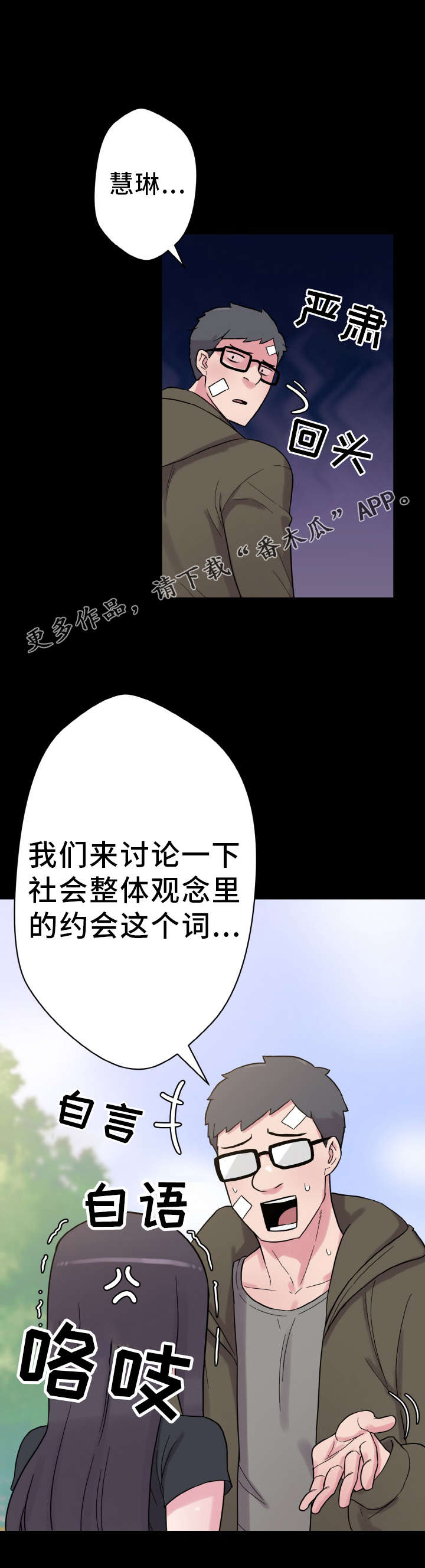第55章：忙碌的一天11