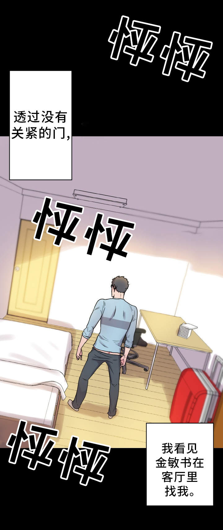 第40章：慌乱17