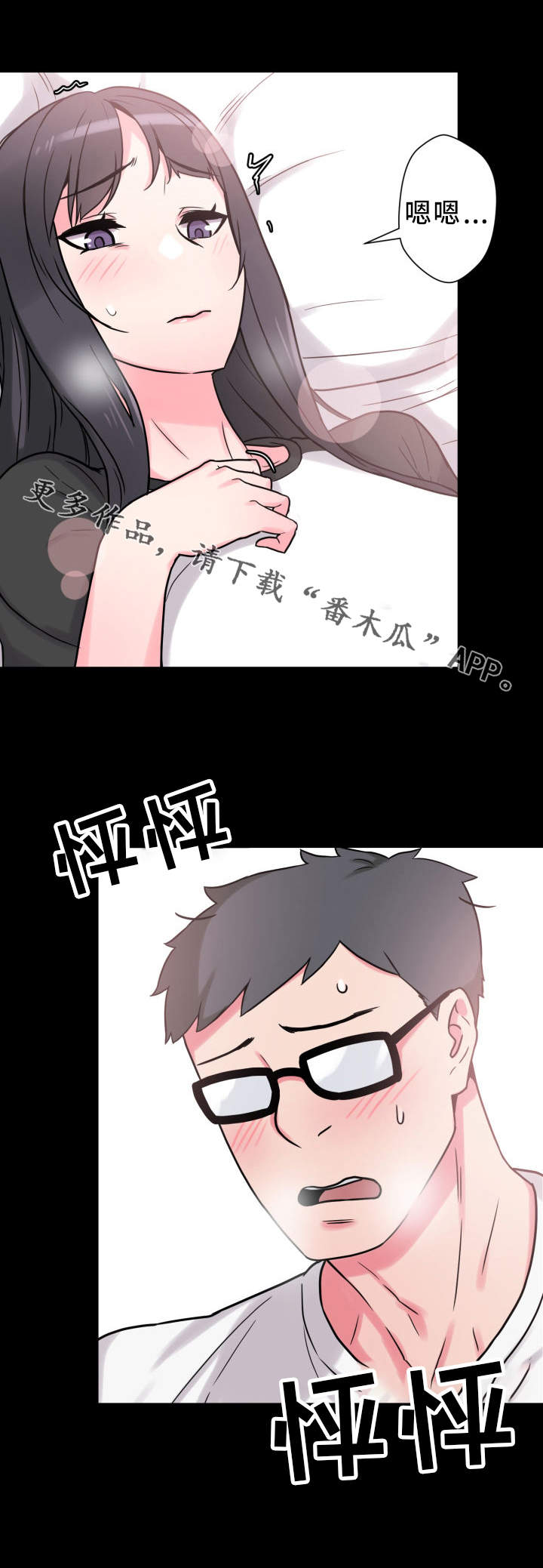 第35章：获得安慰6