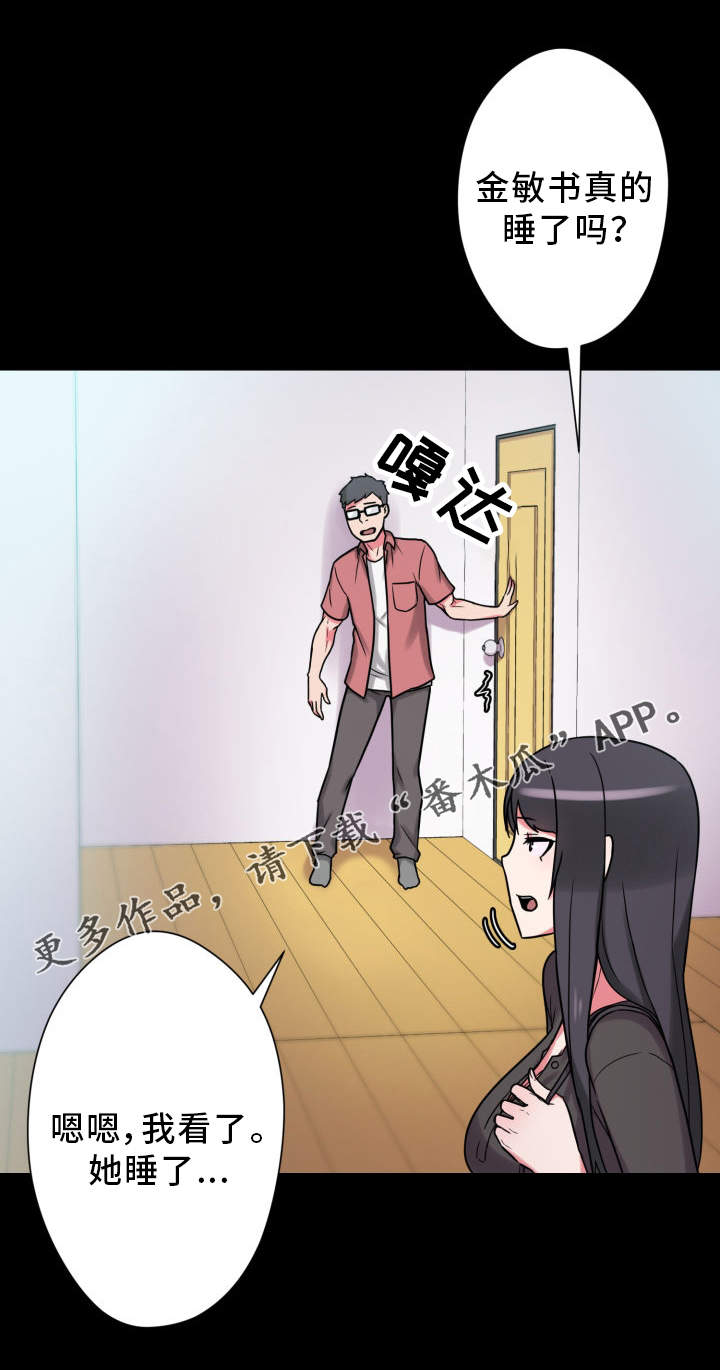 第34章：道歉3