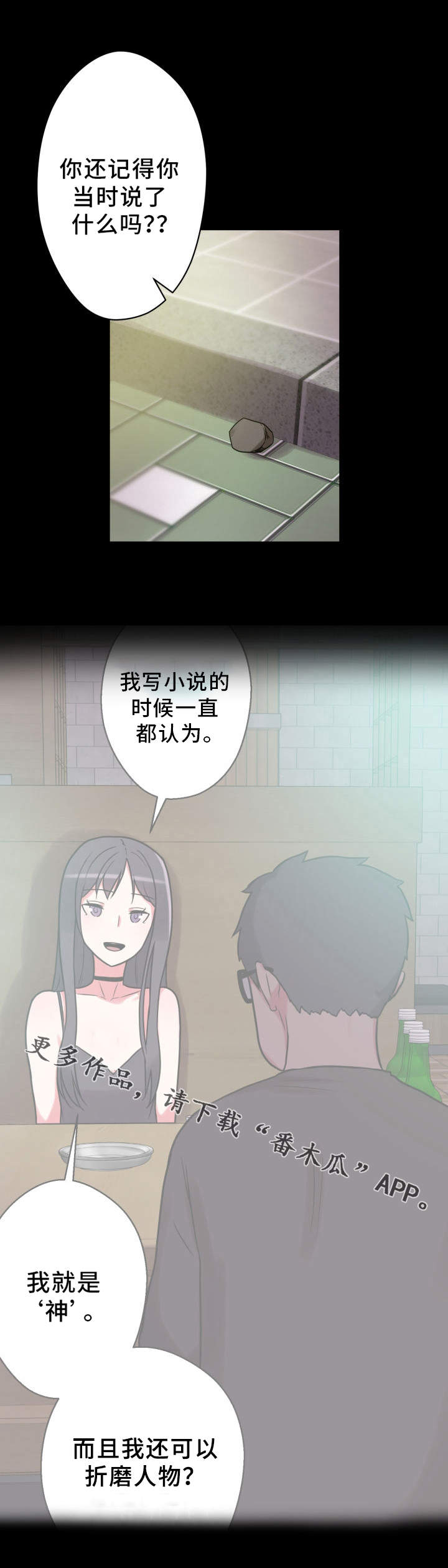 第30章：感知到了0