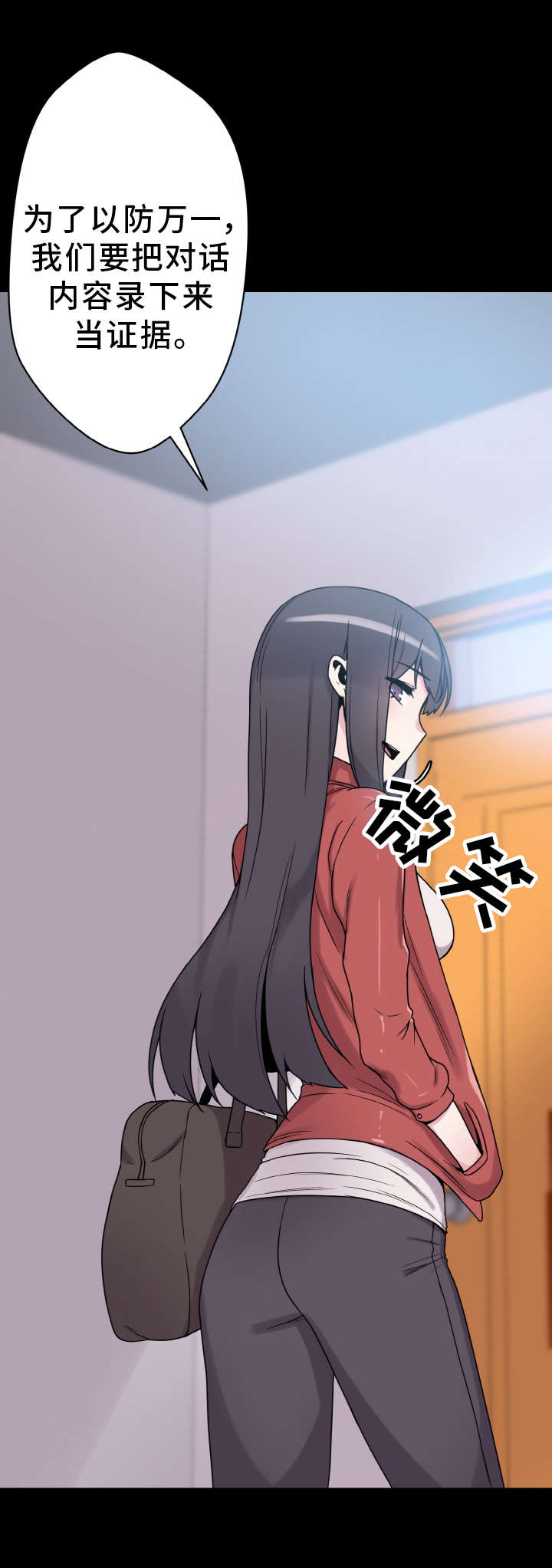 第44章：闯入4