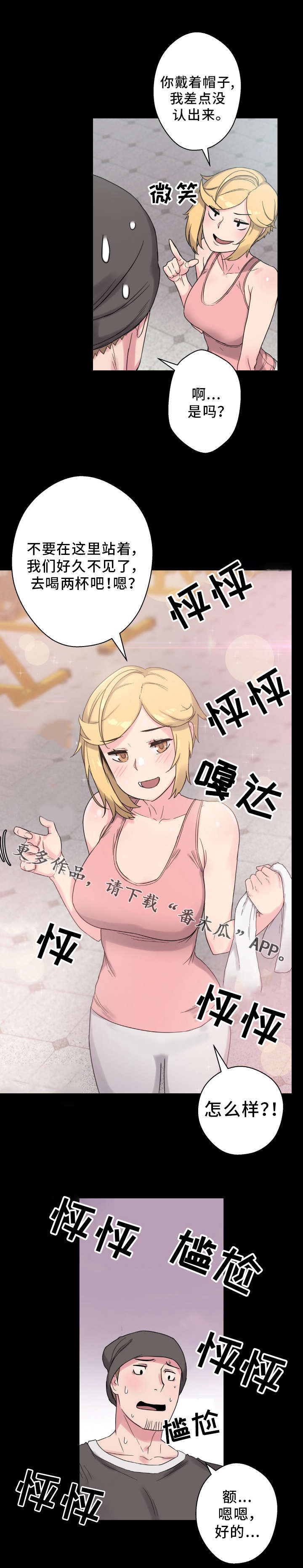 第61章：老朋友2