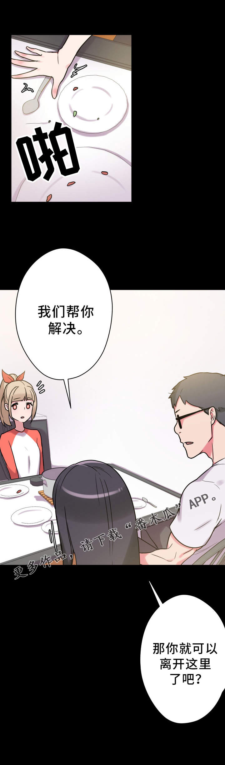 第32章：早餐10
