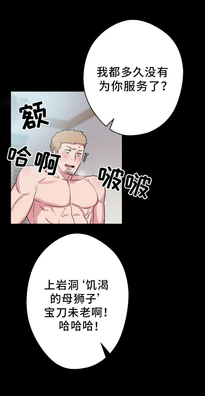 第61章：老朋友16