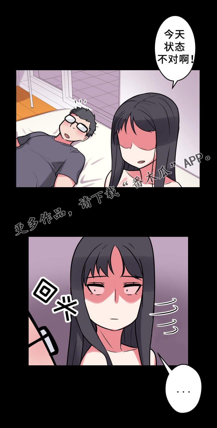 第22章：状态不对9