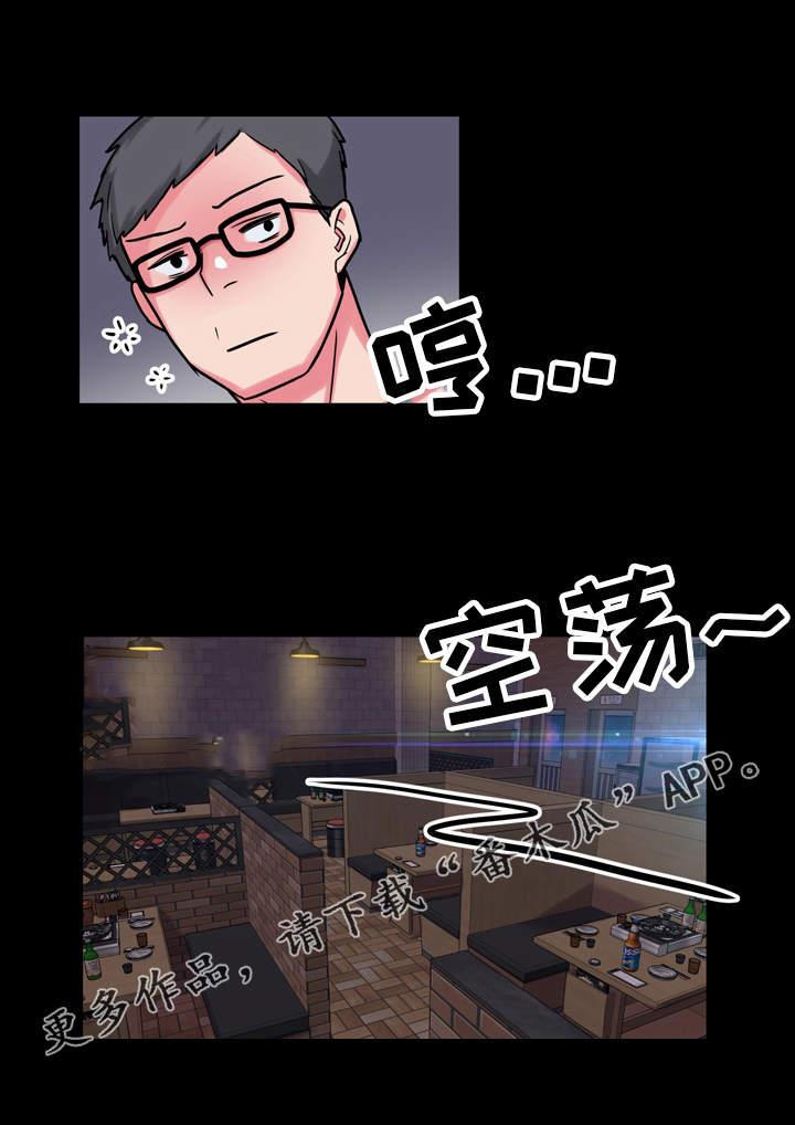 第14章：老板娘8